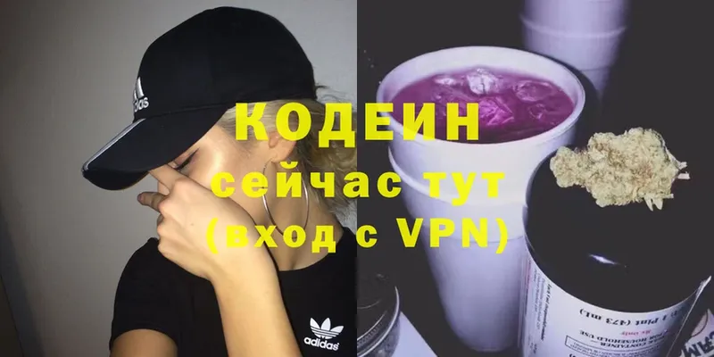 Кодеин Purple Drank  Семикаракорск 