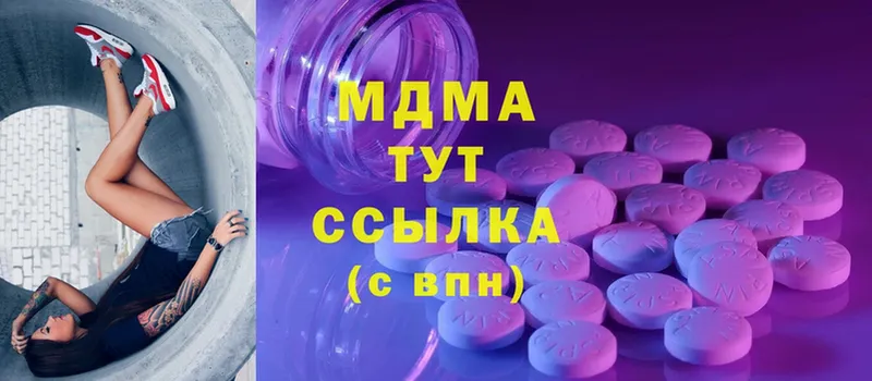 MDMA Molly Семикаракорск